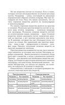 Химия. Школьная база для детей и взрослых — фото, картинка — 13