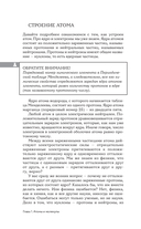 Химия. Школьная база для детей и взрослых — фото, картинка — 14