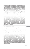 Химия. Школьная база для детей и взрослых — фото, картинка — 15