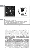 Химия. Школьная база для детей и взрослых — фото, картинка — 16