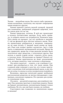 Химия. Школьная база для детей и взрослых — фото, картинка — 5