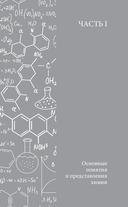 Химия. Школьная база для детей и взрослых — фото, картинка — 7