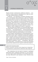 Химия. Школьная база для детей и взрослых — фото, картинка — 8