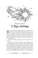 Ваша путеводная звезда. Когда открываются Ворота Золушки. Астрологическое руководство — фото, картинка — 1