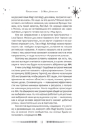 Ваша путеводная звезда. Когда открываются Ворота Золушки. Астрологическое руководство — фото, картинка — 2