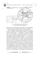 Ваша путеводная звезда. Когда открываются Ворота Золушки. Астрологическое руководство — фото, картинка — 11