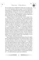 Ваша путеводная звезда. Когда открываются Ворота Золушки. Астрологическое руководство — фото, картинка — 12