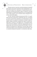 Ваша путеводная звезда. Когда открываются Ворота Золушки. Астрологическое руководство — фото, картинка — 13