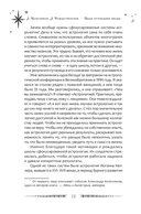 Ваша путеводная звезда. Когда открываются Ворота Золушки. Астрологическое руководство — фото, картинка — 3