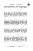 Ваша путеводная звезда. Когда открываются Ворота Золушки. Астрологическое руководство — фото, картинка — 4