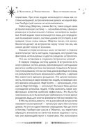 Ваша путеводная звезда. Когда открываются Ворота Золушки. Астрологическое руководство — фото, картинка — 5