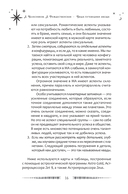 Ваша путеводная звезда. Когда открываются Ворота Золушки. Астрологическое руководство — фото, картинка — 7