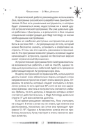 Ваша путеводная звезда. Когда открываются Ворота Золушки. Астрологическое руководство — фото, картинка — 8