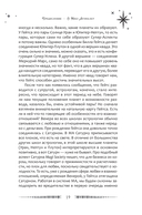 Ваша путеводная звезда. Когда открываются Ворота Золушки. Астрологическое руководство — фото, картинка — 10