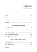 Трудные чувства. Понять себя, простить других — фото, картинка — 1