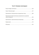 Трудные чувства. Понять себя, простить других — фото, картинка — 2