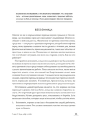 Трудные чувства. Понять себя, простить других — фото, картинка — 3