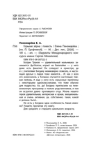 Горькие зерна — фото, картинка — 3