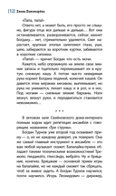 Горькие зерна — фото, картинка — 9