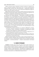 Нормальная физиология с курсом физиологии челюстно-лицевой области. Учебник — фото, картинка — 14