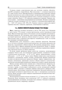 Нормальная физиология с курсом физиологии челюстно-лицевой области. Учебник — фото, картинка — 15