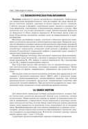Нормальная физиология с курсом физиологии челюстно-лицевой области. Учебник — фото, картинка — 16