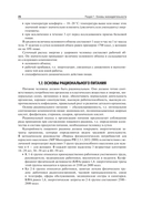 Нормальная физиология с курсом физиологии челюстно-лицевой области. Учебник — фото, картинка — 19