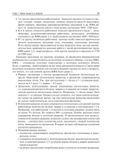 Нормальная физиология с курсом физиологии челюстно-лицевой области. Учебник — фото, картинка — 20