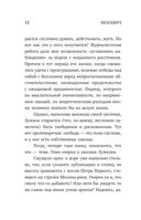 Москвич. Власть и судьба Юрия Лужкова — фото, картинка — 11
