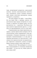 Москвич. Власть и судьба Юрия Лужкова — фото, картинка — 13