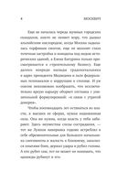 Москвич. Власть и судьба Юрия Лужкова — фото, картинка — 4