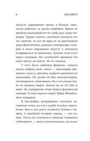 Москвич. Власть и судьба Юрия Лужкова — фото, картинка — 6