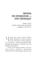 Москвич. Власть и судьба Юрия Лужкова — фото, картинка — 8