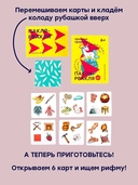 Пакля-Рвакля 2.0 — фото, картинка — 7