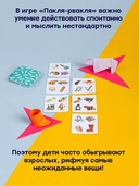 Пакля-Рвакля 2.0 — фото, картинка — 11