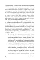 Спроси маму. Как общаться с клиентами и подтвердить правоту своей бизнес-идеи, если все кругом врут? — фото, картинка — 17