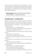 Спроси маму. Как общаться с клиентами и подтвердить правоту своей бизнес-идеи, если все кругом врут? — фото, картинка — 19