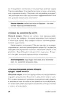 Спроси маму. Как общаться с клиентами и подтвердить правоту своей бизнес-идеи, если все кругом врут? — фото, картинка — 21