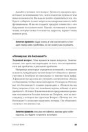 Спроси маму. Как общаться с клиентами и подтвердить правоту своей бизнес-идеи, если все кругом врут? — фото, картинка — 22
