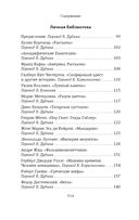 Атлас. Личная библиотека — фото, картинка — 3