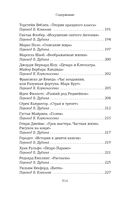 Атлас. Личная библиотека — фото, картинка — 5