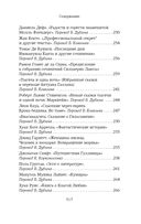 Атлас. Личная библиотека — фото, картинка — 6