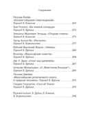 Атлас. Личная библиотека — фото, картинка — 7