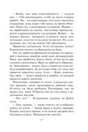 Драконьи Авиалинии. Факультет Погонщиков — фото, картинка — 17