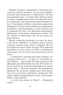 Драконьи Авиалинии. Факультет Погонщиков — фото, картинка — 19