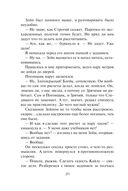 Драконьи Авиалинии. Факультет Погонщиков — фото, картинка — 20