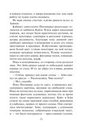 Драконьи Авиалинии. Факультет Погонщиков — фото, картинка — 21