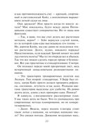 Драконьи Авиалинии. Факультет Погонщиков — фото, картинка — 22