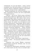 Драконьи Авиалинии. Факультет Погонщиков — фото, картинка — 23