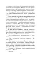 Драконьи Авиалинии. Факультет Погонщиков — фото, картинка — 24